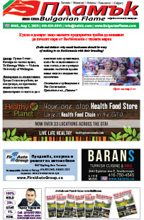 Issue 442 - VIEW PDF NOW