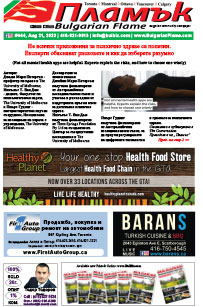 Issue 444 - VIEW PDF NOW