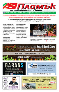 Issue 450 - VIEW PDF NOW