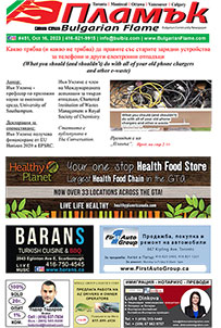 Issue 451 - VIEW PDF NOW