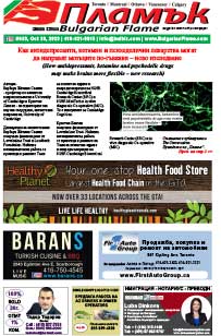 Issue 453 - VIEW PDF NOW