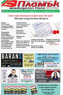 Issue 469 - VIEW PDF NOW