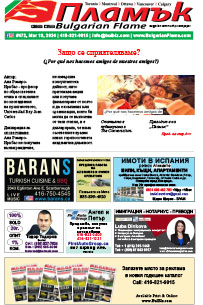 Issue 472 - VIEW PDF NOW