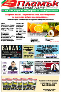Issue 475 - VIEW PDF NOW