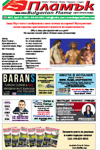 Issue 477 - VIEW PDF NOW