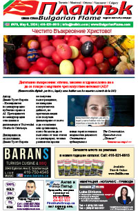 Issue 479 - VIEW PDF NOW