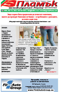 Issue 505 - VIEW PDF NOW