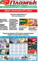 Issue 509
