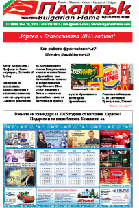 Issue 509 - VIEW PDF NOW