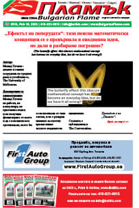 Issue 515 - VIEW PDF NOW