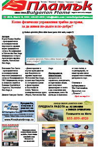 Issue 518 - VIEW PDF NOW
