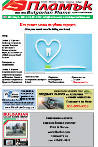 Issue 525 - VIEW PDF NOW