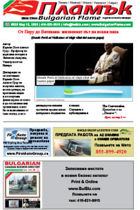 Issue 526 - VIEW PDF NOW