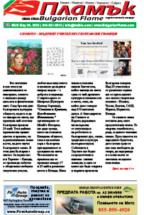 Issue 527 - VIEW PDF NOW