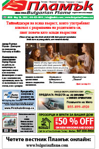 Issue 528 - VIEW PDF NOW