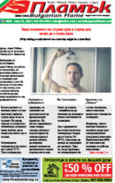 Issue 532