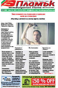 Issue 532 - VIEW PDF NOW