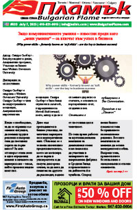 Issue 533 - VIEW PDF NOW