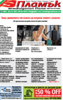 Issue 534