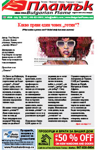 Issue 536 - VIEW PDF NOW