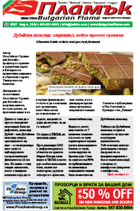 Issue 537 - VIEW PDF NOW