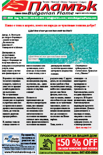 Issue 538 - VIEW PDF NOW