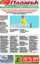 Issue 540