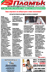 Issue 544 - VIEW PDF NOW