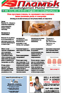 Issue 545 - VIEW PDF NOW