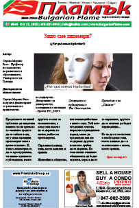 Issue 548 - VIEW PDF NOW