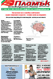 Issue 549 - VIEW PDF NOW