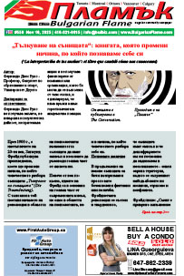 Issue 550 - VIEW PDF NOW