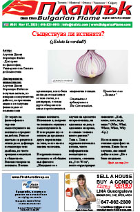 Issue 551 - VIEW PDF NOW