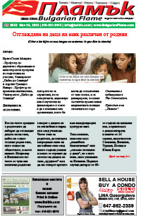 Issue 552 - VIEW PDF NOW
