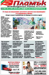 Issue 554 - VIEW PDF NOW
