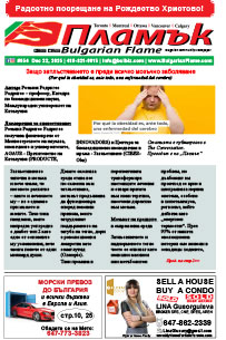Issue 555 - VIEW PDF NOW