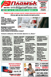 Issue 559 - VIEW PDF NOW