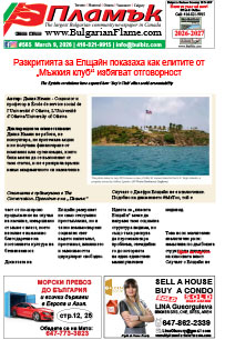 Issue 565 - VIEW PDF NOW