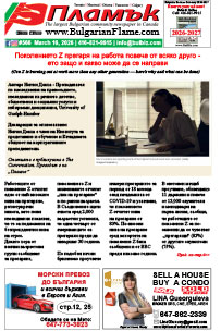 Issue 566 - VIEW PDF NOW