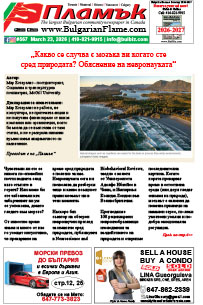 Issue 567 - VIEW PDF NOW