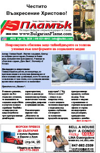 Issue 570 - VIEW PDF NOW