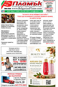 Issue 572 - VIEW PDF NOW