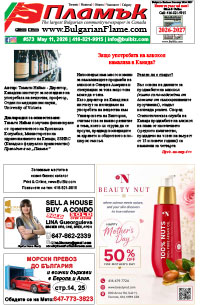 Issue 573 - VIEW PDF NOW